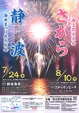 2015年花火大会ポスター