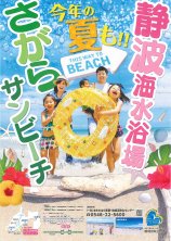 2019海水浴ポスター