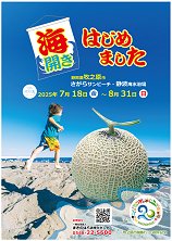 2025年海水浴ポスター