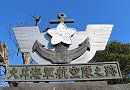 大井海軍航空隊